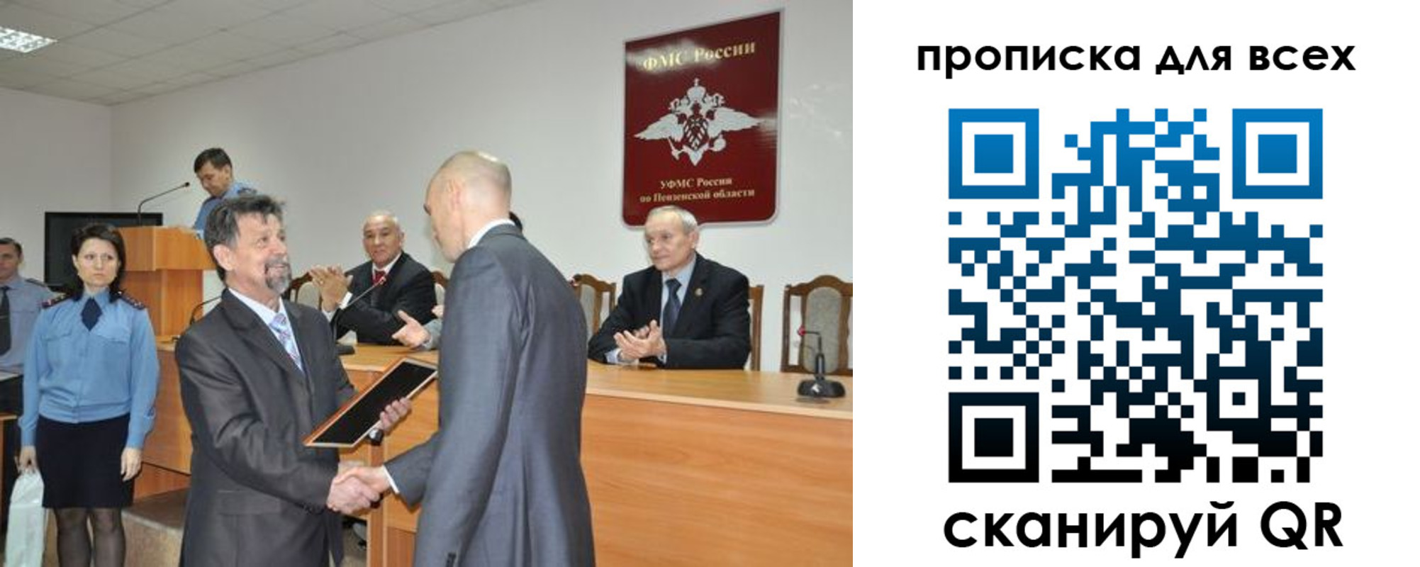 прописка регистрация в Тюмени