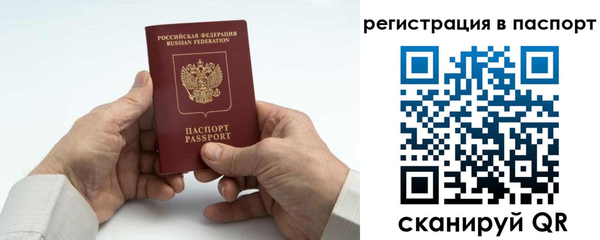 где прописаться в Тюмени
