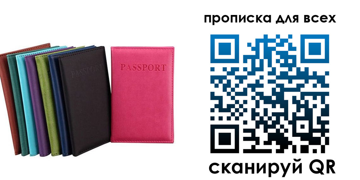 найти адрес прописки в Тюмени