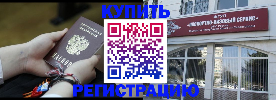 прописка для работы в Тюмени