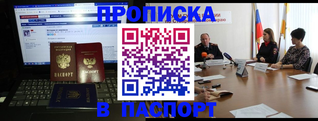 временная регистрация надежно в Тюмени