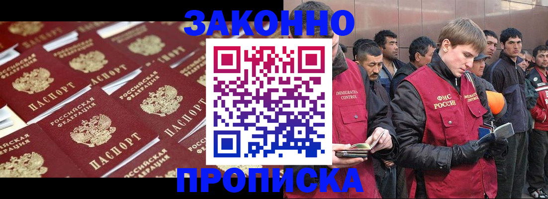 временная регистрация для школы в Тюмени