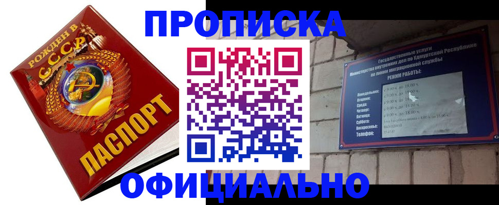 временная регистрация гарантия в Тюмени