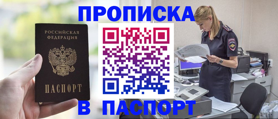 прописка ребенка в Тюмени