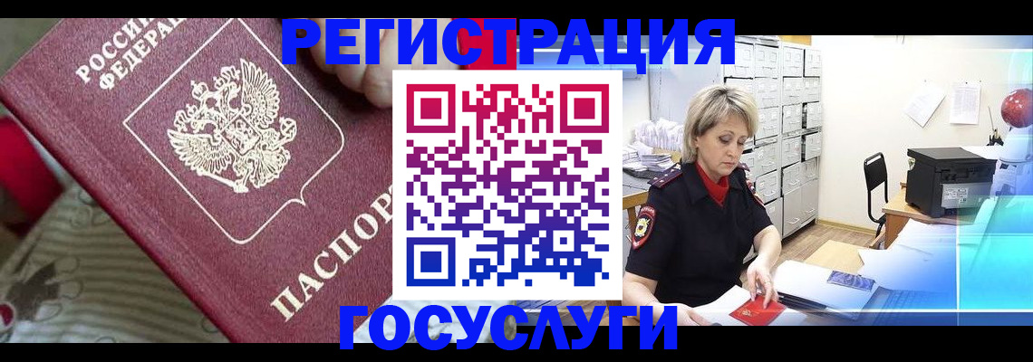 временная регистрация адрес в Тюмени