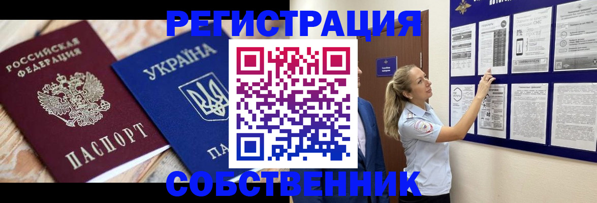 миграционный учет в Тюмени